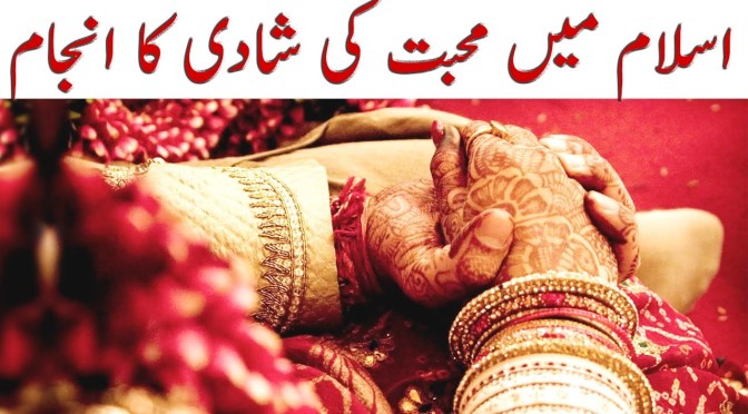 Surah Mulk For Love Marriage